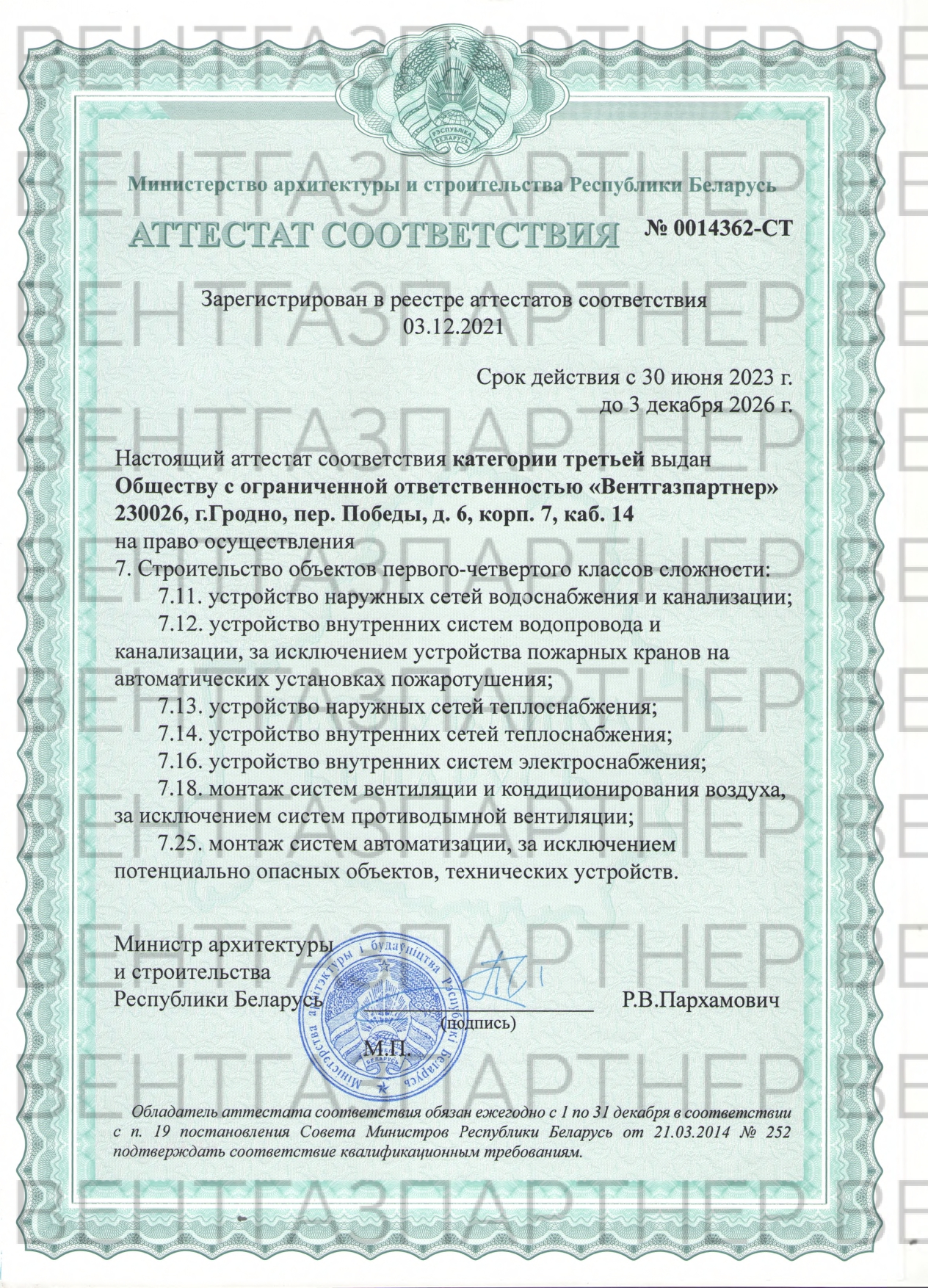 Сертификат 1